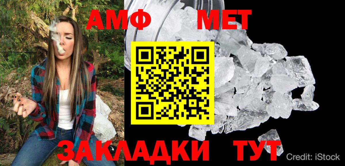 Кушва  Amphetamine Premium  Вход с VPN 