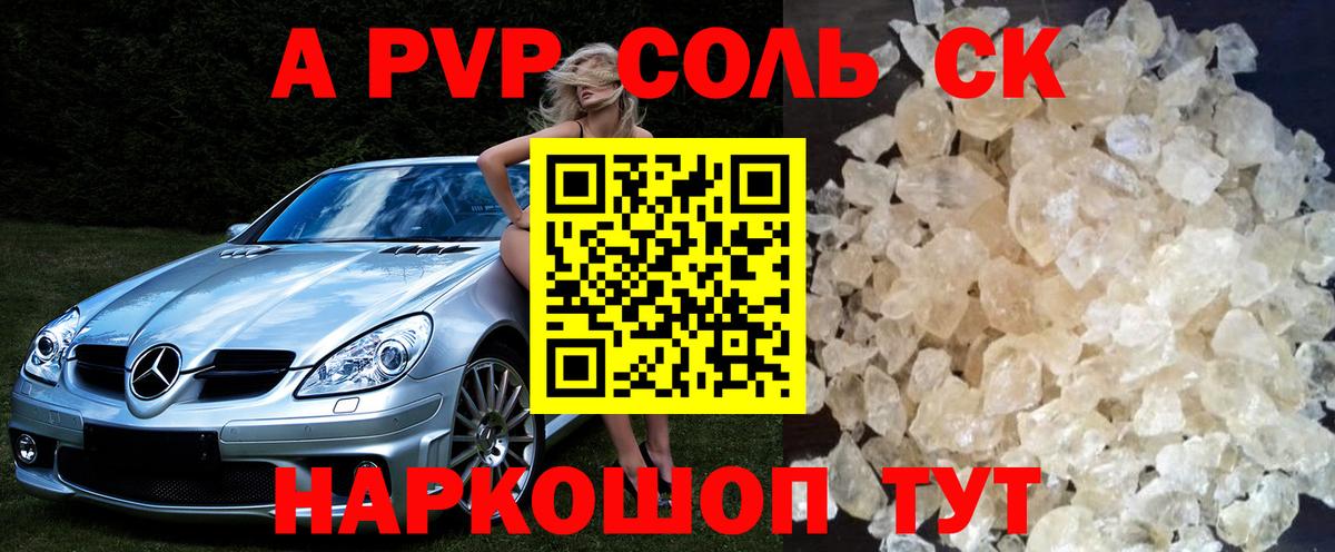 Alfa_PVP кристаллы  Вход с VPN  Alpha-PVP  Кушва  А ПВП крисы CK  A-PVP СК КРИС 