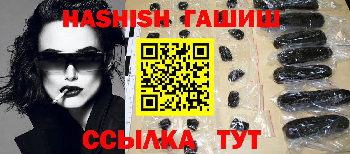 ГАШИШ убойный Кушва