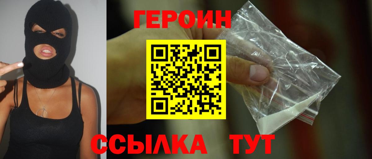 ГЕРОИН  ГЕРОИН герыч  Вход с VPN  Кушва 