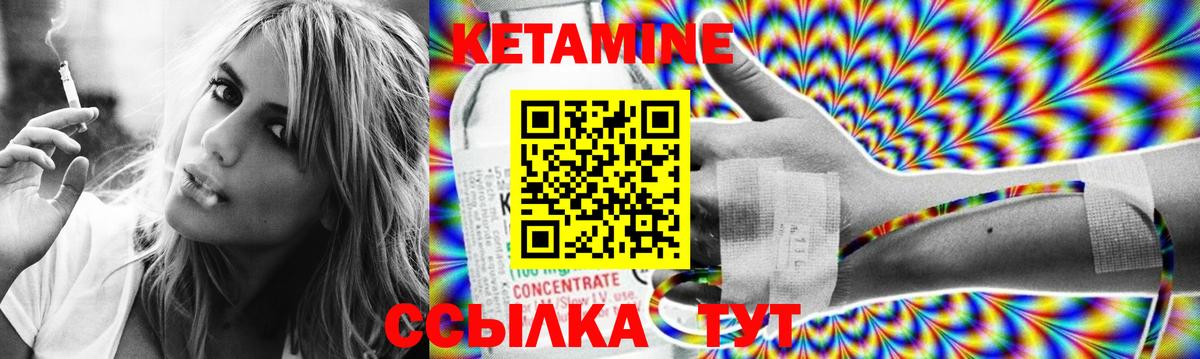 КЕТАМИН ketamine Кушва