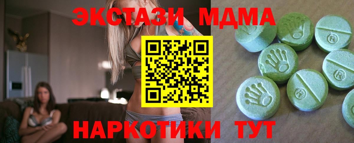 МДМА молли Кушва
