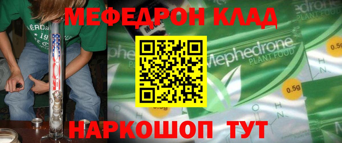 МЕФ мука  Вход с VPN  Мефедрон  Кушва  Меф кристаллы 