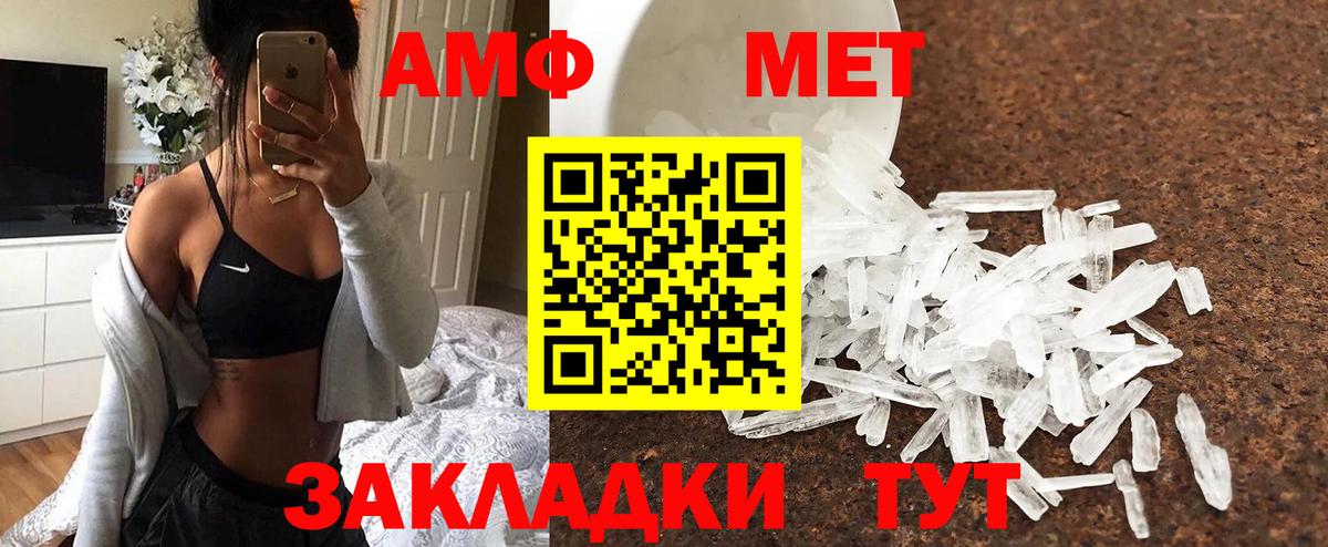 Кушва  МЕТАМФЕТАМИН пудра  Вход с VPN 
