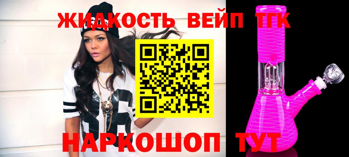 ТГК вейп  Вход с VPN  Кушва  ТГК THC oil 
