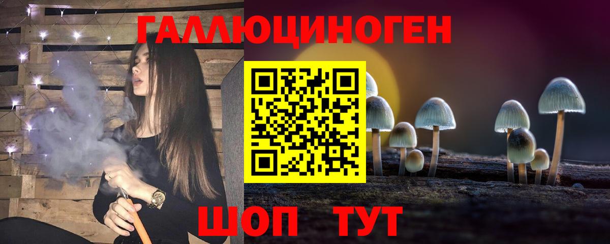 Галлюциногенные грибы мицелий Кушва